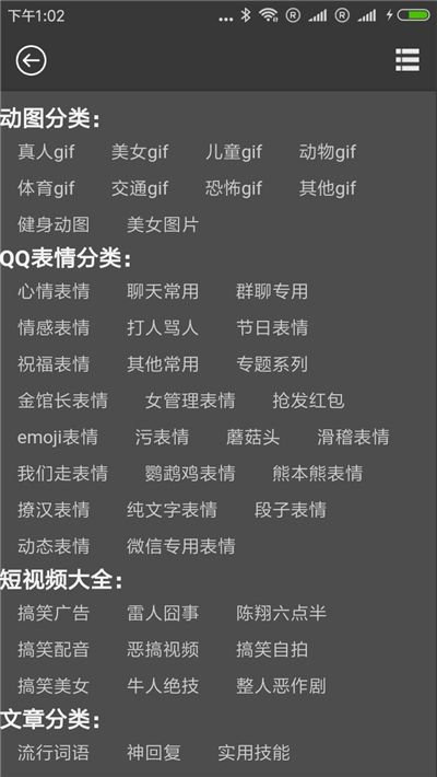 快点我app截图2