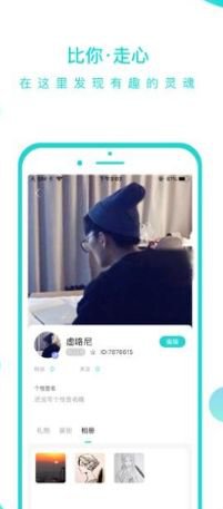 叶子派社交平台app官方版图片1