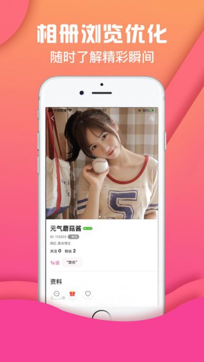 蜜刻交友app截图2