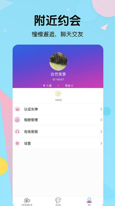 丝瓜茄子视频app截图3