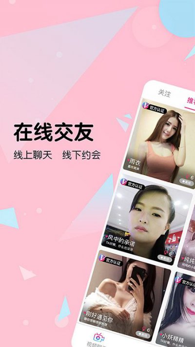 丝瓜茄子视频app截图1