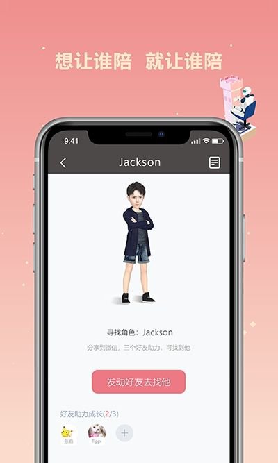 肥丢丢app截图1