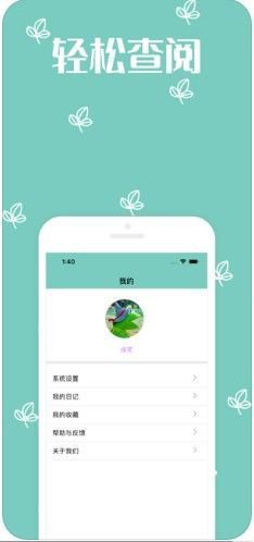 孤岛app截图1