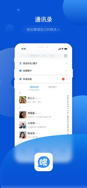 喂一下app截图2