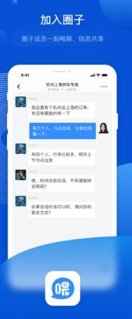 喂一下app截图3