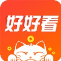 好好看app