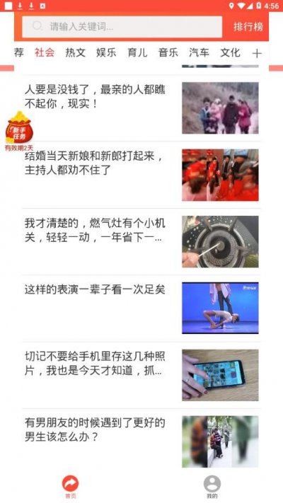 好好看资讯app手机版图片1