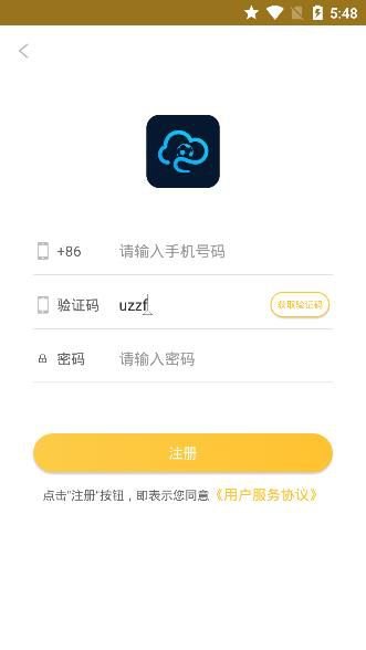 云图体育app截图3