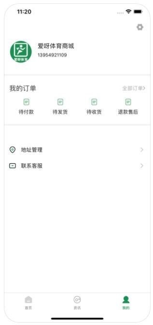 爱呀体育app截图1