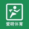 爱呀体育app