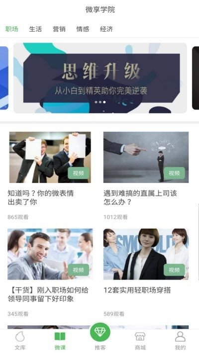 享闻app截图1