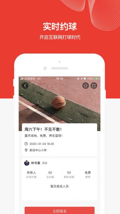 热约体育app截图1