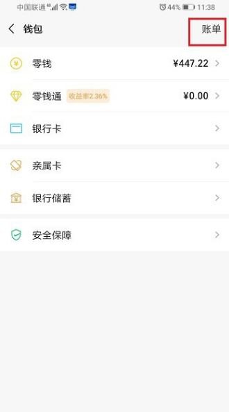 2019微信年度账单app截图3