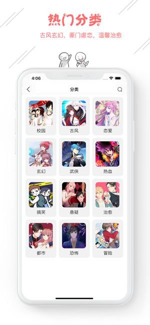 熙熙漫画堂app截图2