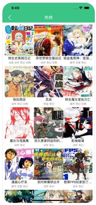 清怡漫画园app截图3