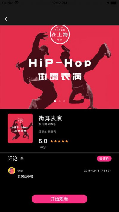 玩儿360app截图2