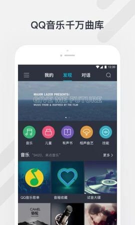 腾讯爱趣听app截图3