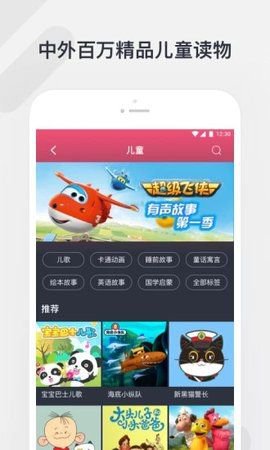 腾讯爱趣听ios版截图2