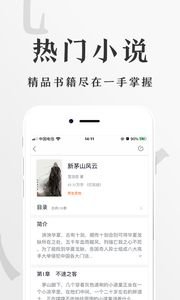 香蕉悦读app截图3