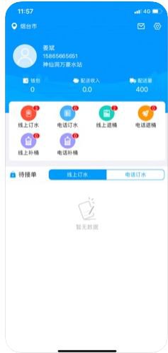 咕咕跑腿app手机版图片1