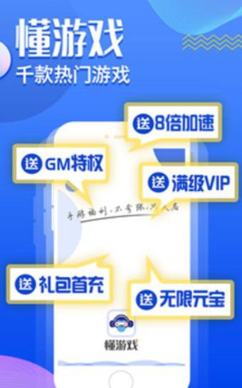 懂游戏app截图1