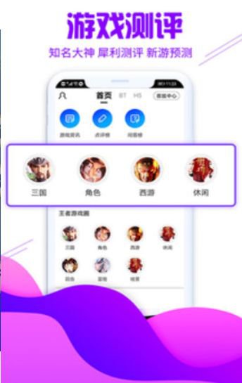 懂游戏app截图2