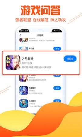 懂游戏app安卓版图片1