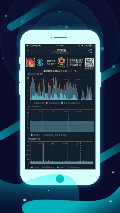 腾讯手游加速器app手机版截图1