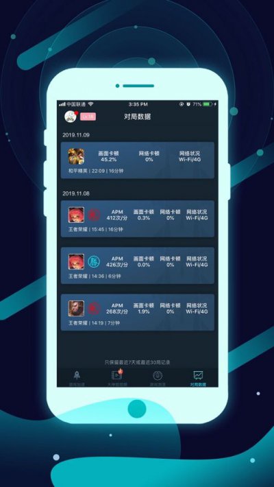 腾讯手游加速器app安卓最新版下载包图片2