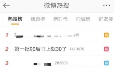 第一批90后30岁倒计时app截图3