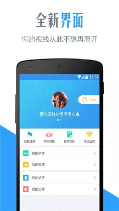 我爱字体app截图2