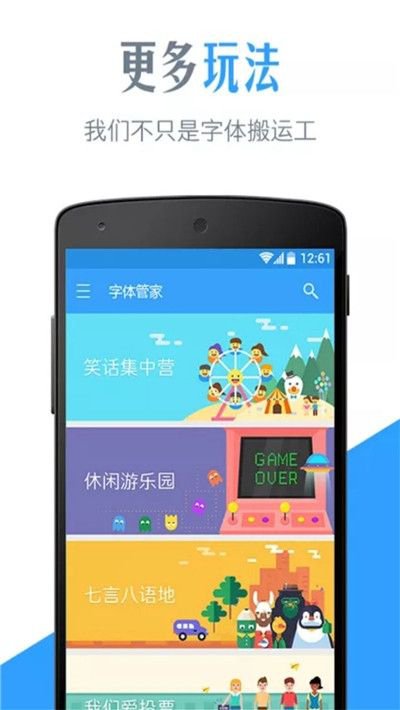 我爱字体app手机版图片1