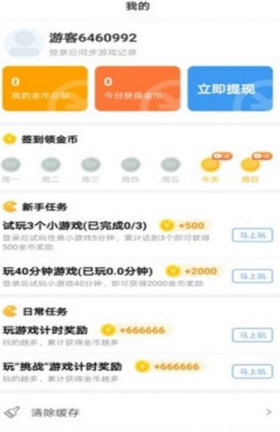 开心100游戏盒子app截图2