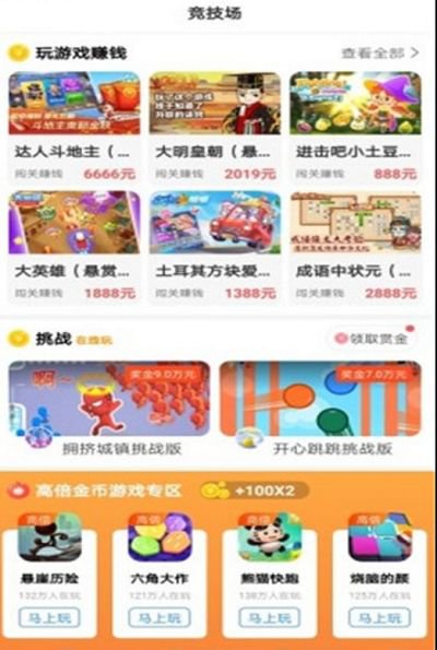 开心100游戏盒子app截图3