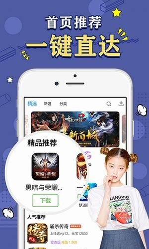 满v游戏盒app截图2