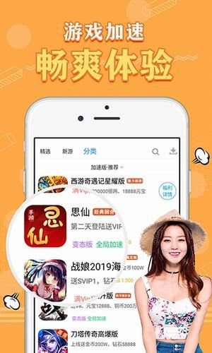 满v游戏盒app截图1