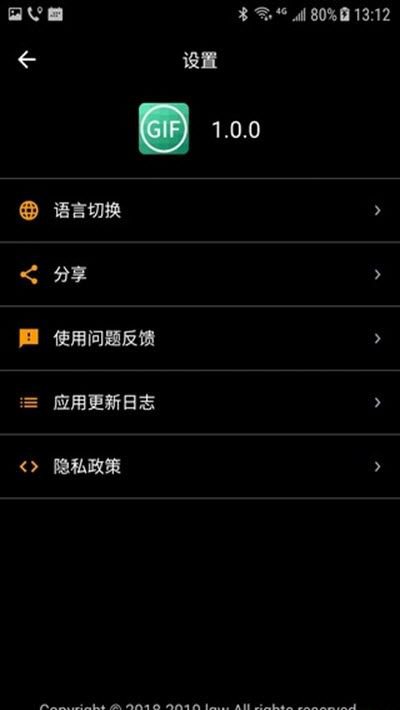 GIF盒子app截图3