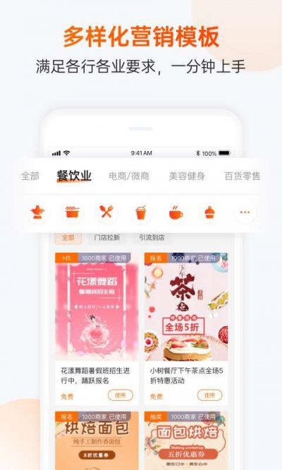 互动吧Proapp截图3