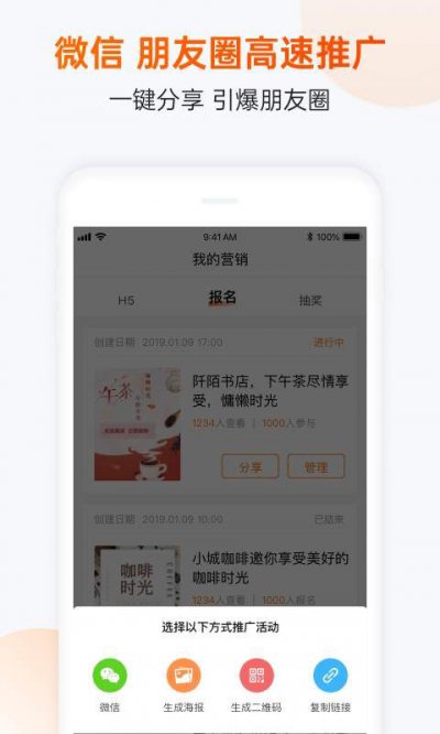 互动吧Pro app手机版图片1