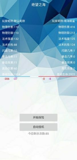 逆世妖魔传游戏截图2