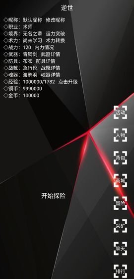 逆世妖魔传游戏截图1