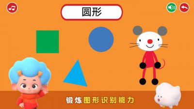 阿提鼠形状乐园app游戏截图3