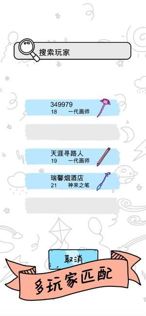 我画画贼6游戏截图2