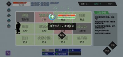 迷你江湖游戏截图2