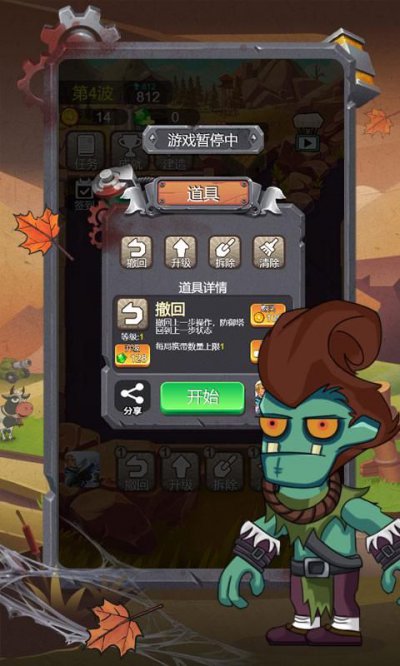 小小僵尸2048游戏截图3