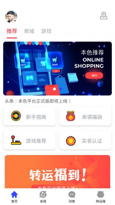 本色世界app官方版图片1