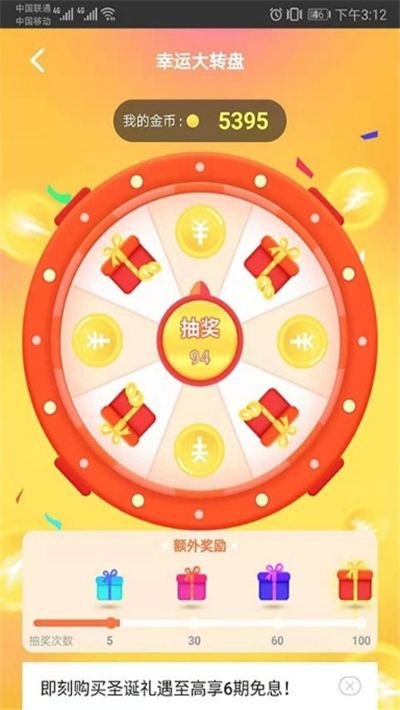 步步赢金app截图1