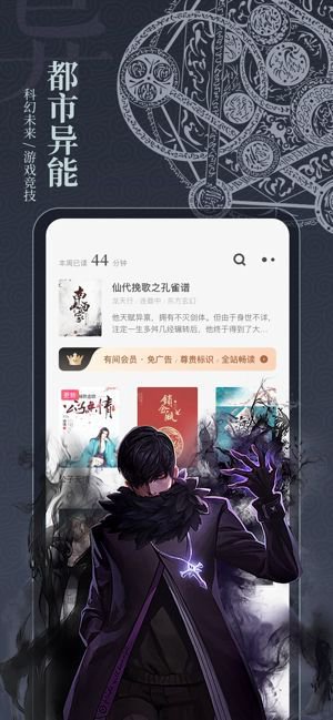 有间书屋app截图2