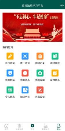 市监@法app截图1