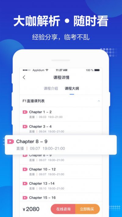 中公建设工程app截图2